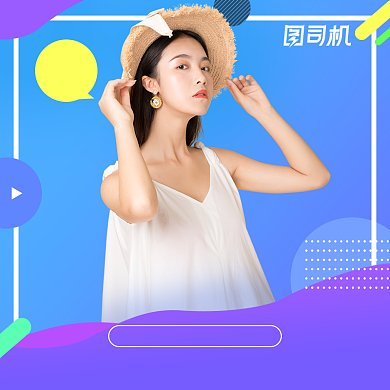 蓝色小清新直播间主播电商主图背景