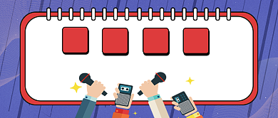 年终表彰感谢付出公众号首图背景