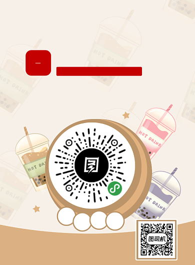 新店开张饮品店美食宣传促销海报背景