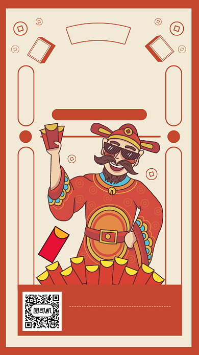 财神节简约手绘节日宣传手机海报背景