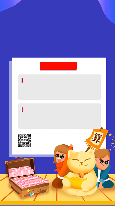 招聘纳新手机海报背景