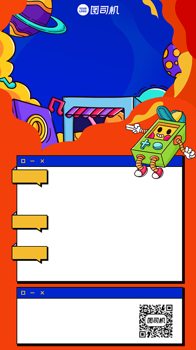 游戏主播手机海报背景