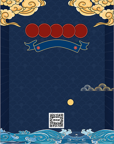 国潮风双十一倒计时手机竖版海报背景