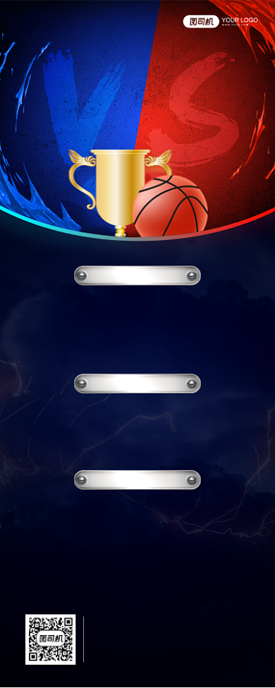 企业热血篮球赛红蓝撞色长图手机海报背景