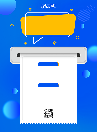 创意渐变兼职招聘宣传印刷海报背景