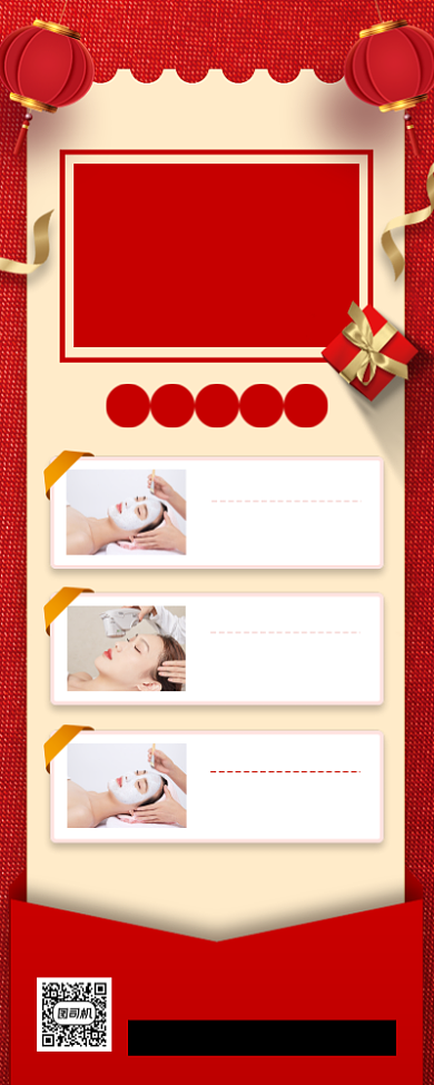 中秋节时尚简约美容院促销手机海报背景