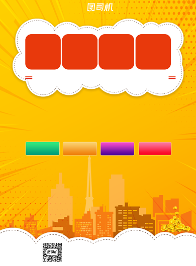 跳蚤市场个人闲置物美价廉甩卖背景