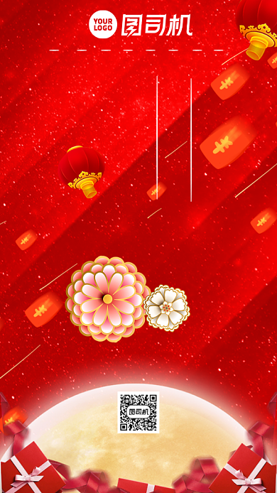 新春特惠促销手机海报背景