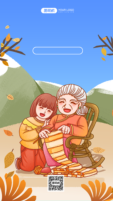 百善孝为先孝敬老人手机海报背景