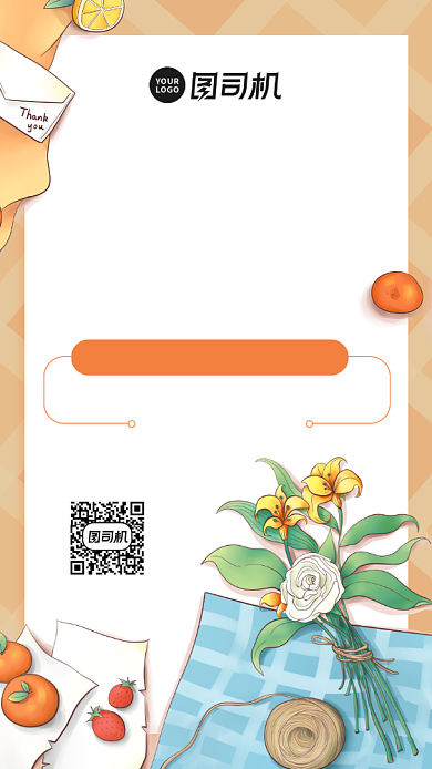 感恩节促销卡通风手机海报背景