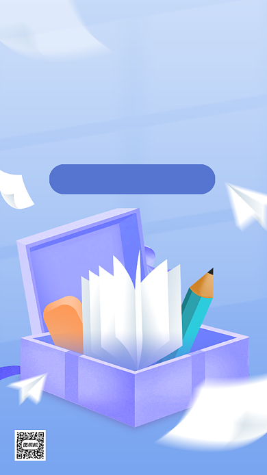 开学季文具促销活动手机海报背景