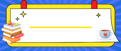 成绩汇报教育培训公众号首图背景