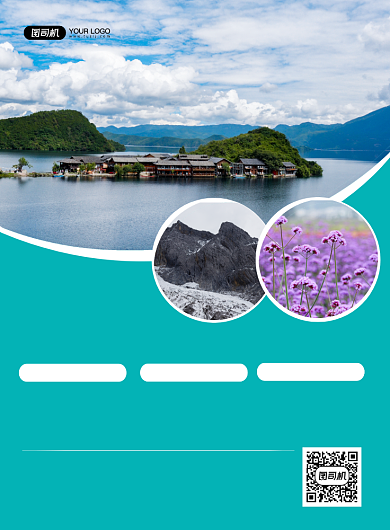 云南泸沽湖旅游宣传海报背景