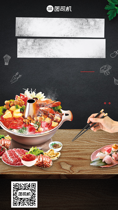 外卖送上门创意手机海报背景