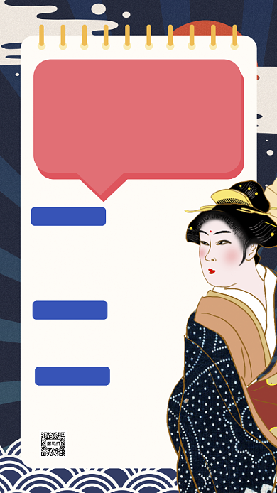 日语培训招生卡通插画宣传手机海报背景