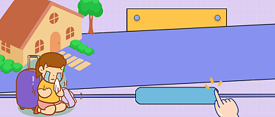 出租房屋租房套路公众号首图背景