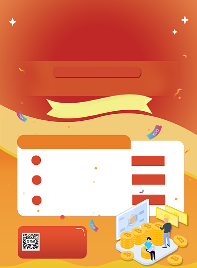 金融理财产品推荐宣传促销印刷海报背景