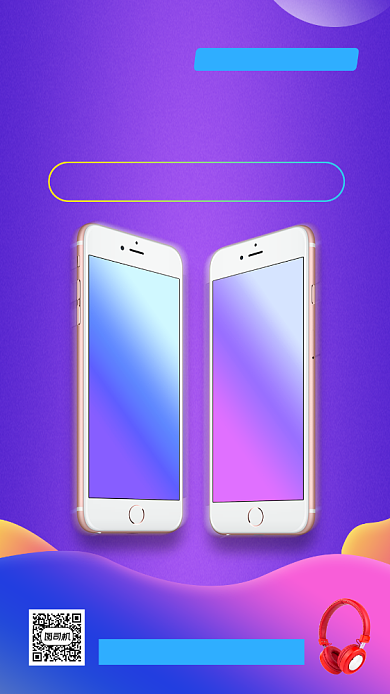 暑期产品促销手机海报背景