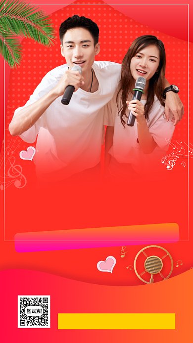 七夕情人节ktv促销时尚手机海报背景