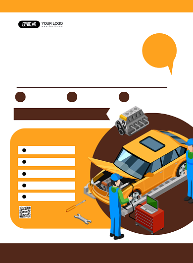汽车维修卡通扁平化汽配厂印刷海报背景