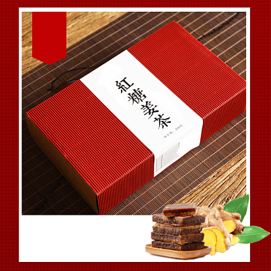 冬季上新红糖姜茶促销简约主图背景