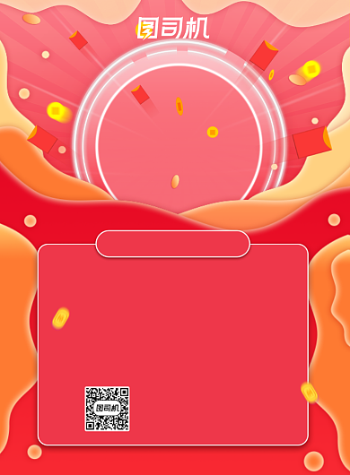 春节充值话费充值红色炫彩流体渐变海报背景