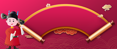 红色中式中高考金榜题名公众号首图背景