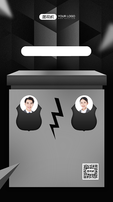 辩论赛宣传黑色大气手机海报背景