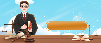 普法讲堂手绘新媒体首图背景