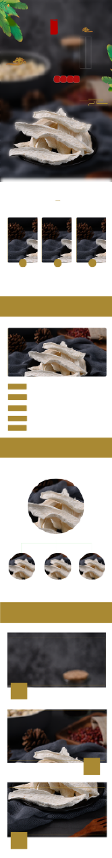 山药养生食品详情页背景