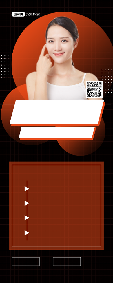 课程宣传美妆课堂培训黑色简约易拉宝背景