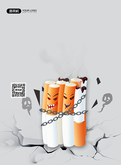 禁止吸烟灰色卡通远离香烟印刷海报背景