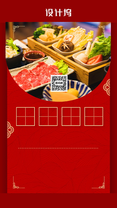 高考谢师宴邀请函海报背景