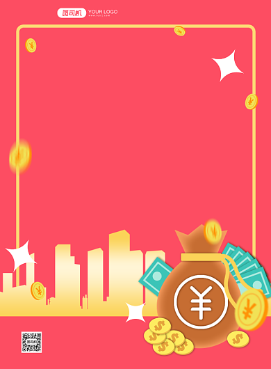 银行贷款免息贷款红色简约宣传海报背景