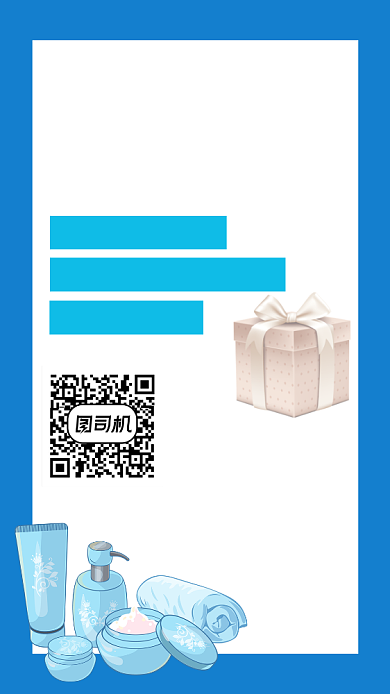 简约蓝色扫码领美妆课程海报背景
