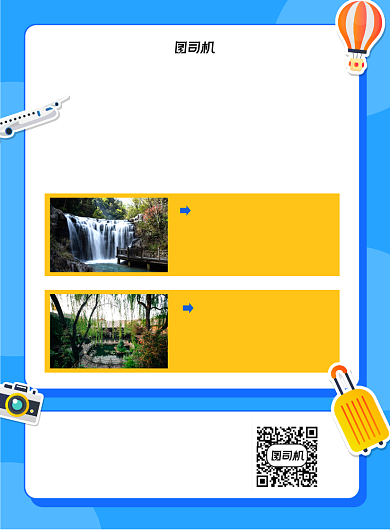 旅游服务蓝色简约宣传印刷海报背景