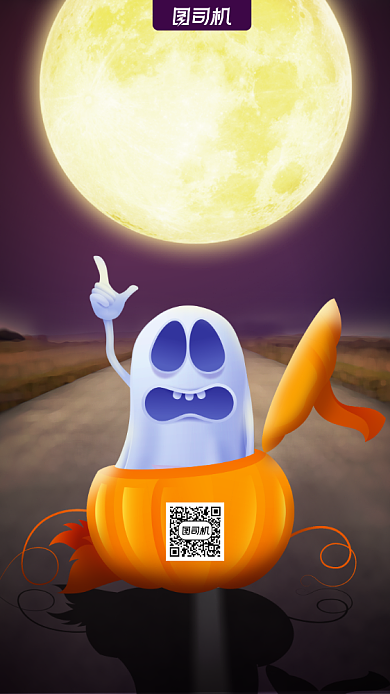 万圣节创意插画手机海报背景