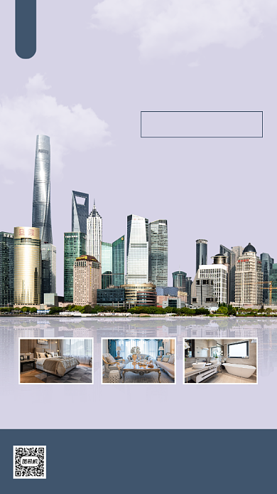房地产促销手机海报背景