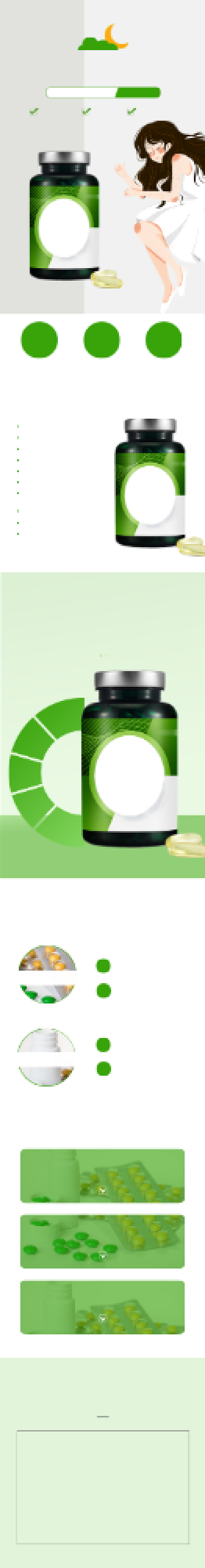 保健品褪黑素电商淘宝详情页背景