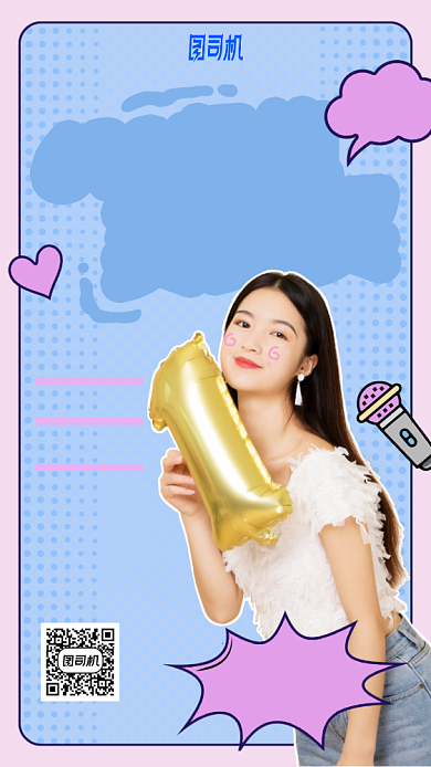 全球名品爆款直播手机海报背景