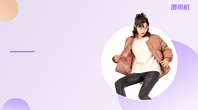 冬装爆款优惠清新写实几何手机横版背景