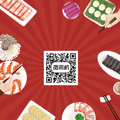 任性嗨吃美食分享简约插画方形二维码背景