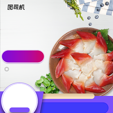 蓝色渐变吃货海鲜鱼主图背景