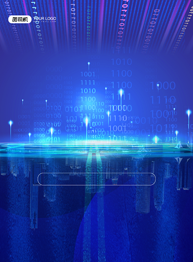 区块链蓝色时尚创新峰会宣传印刷海报背景