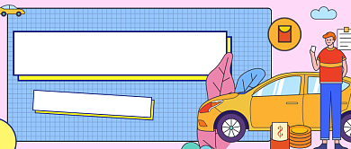 粉色保养车享优惠新媒体首图背景