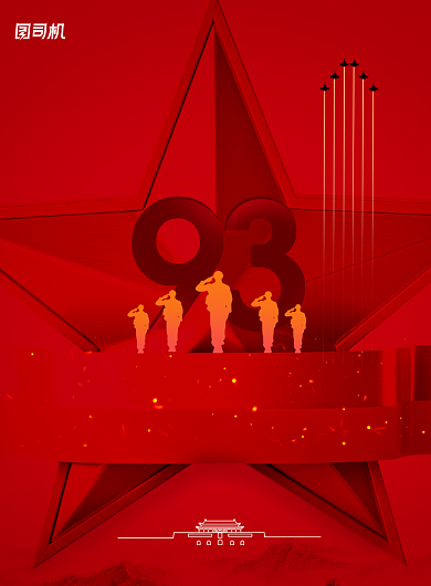 大气红色93简约八一建军节海报背景
