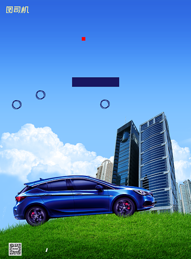 汽车销售活动宣传简约印刷海报背景