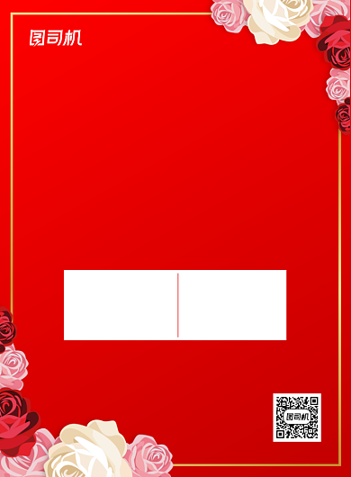 鲜花店促销优惠红色印刷海报背景