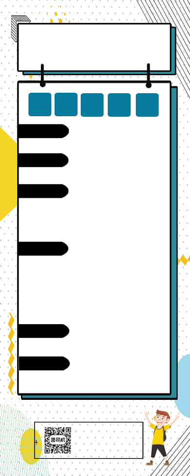 高数培训招生几何扁平风手机海报背景