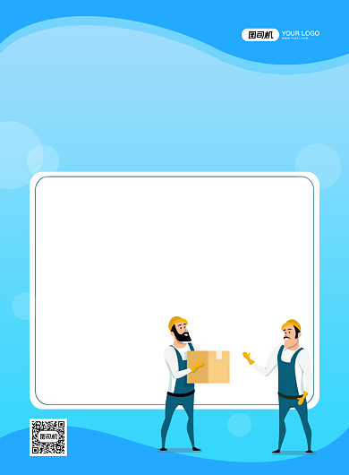 蓝色简约卡通店铺搬迁通知宣传海报背景